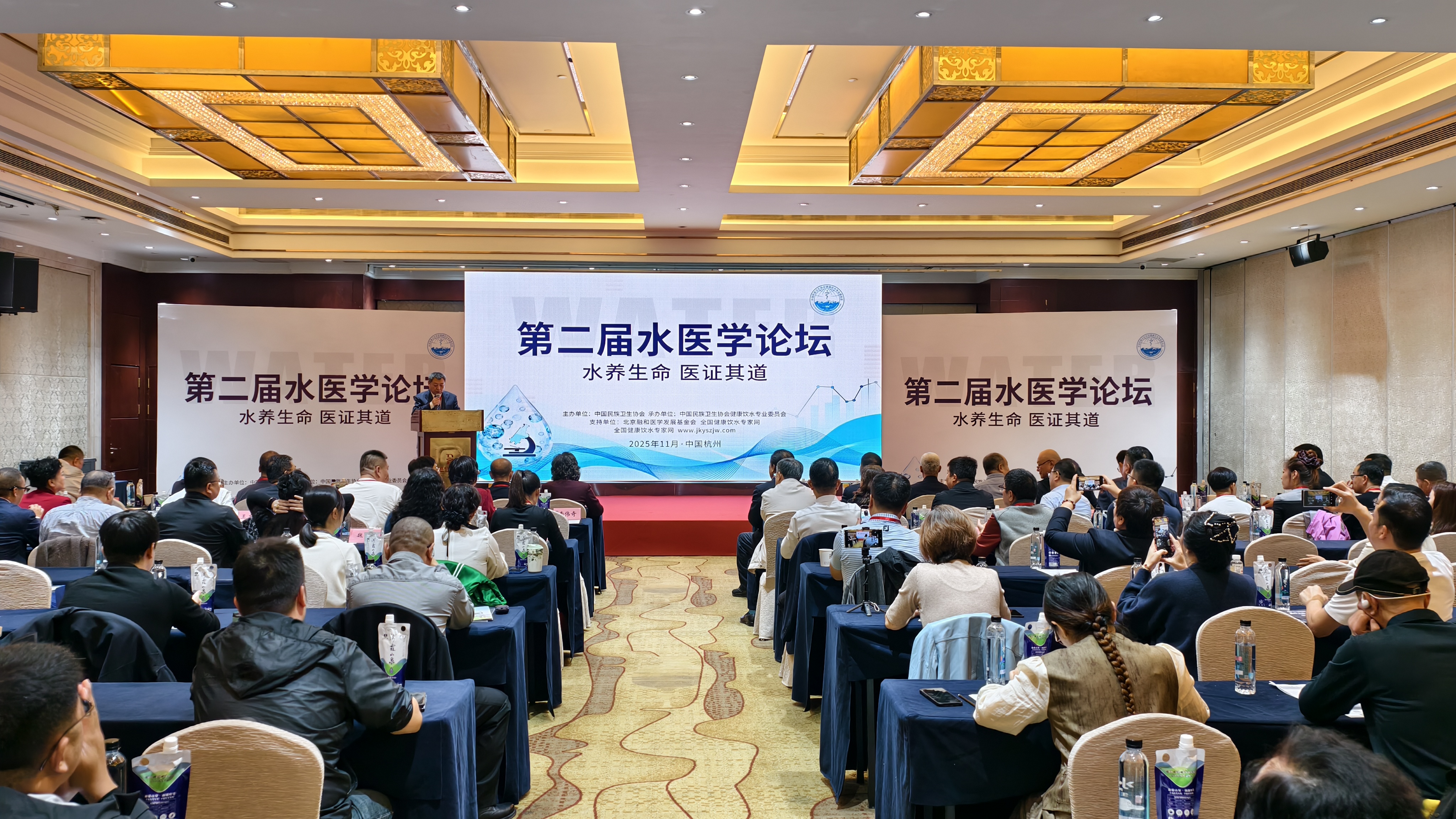 聚焦“水养生命,医证其道”,第二届水医学论坛在杭州举办