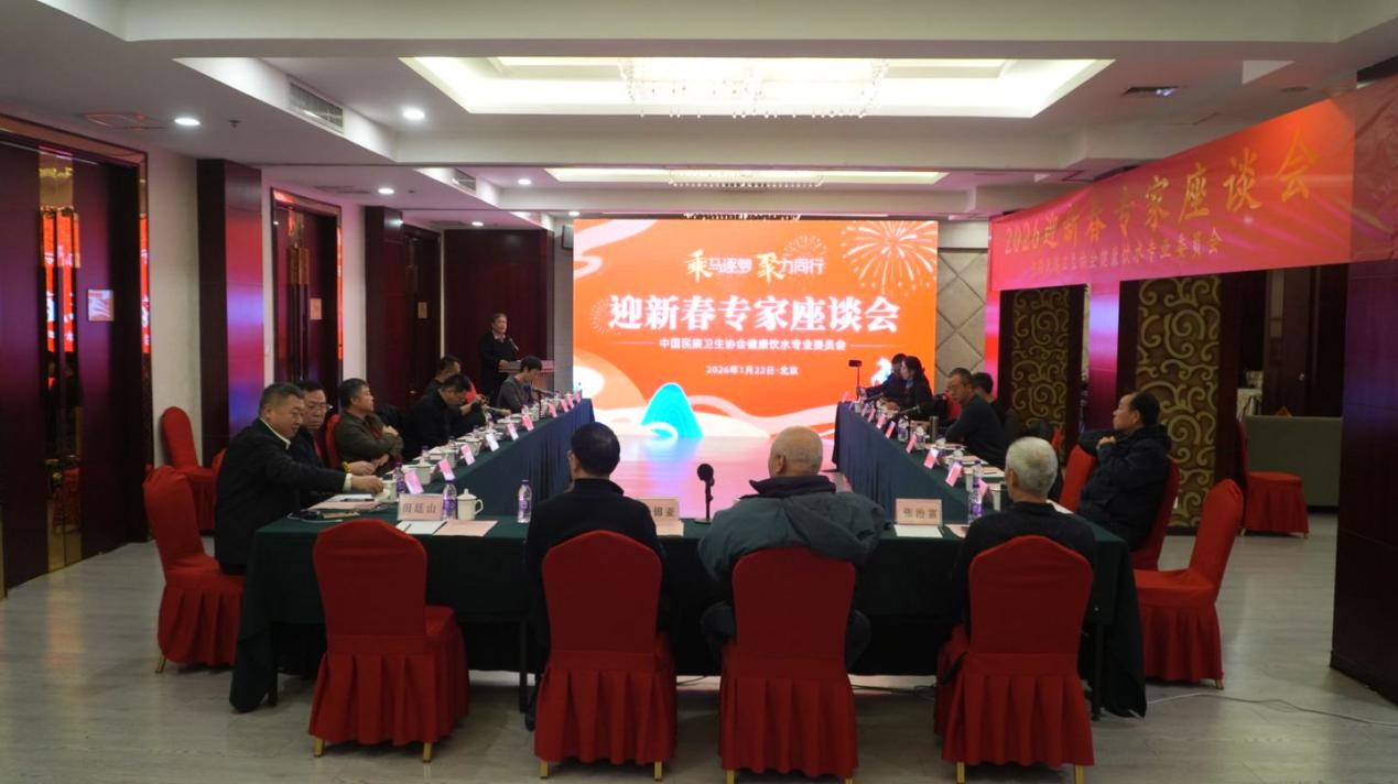2026年迎新春专家座谈会在京举办