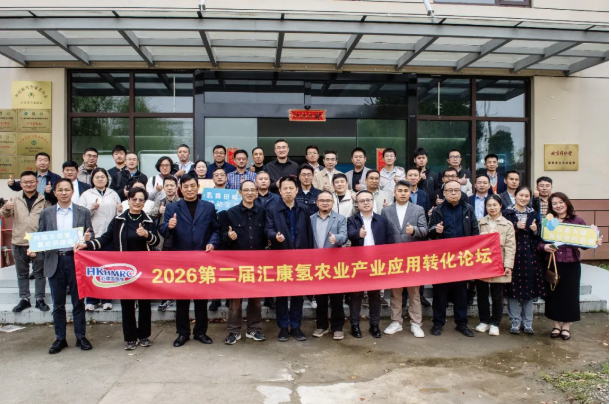 第二届氢农业高质量发展论坛在昆山圆满落幕：氢注三农，绿动未来