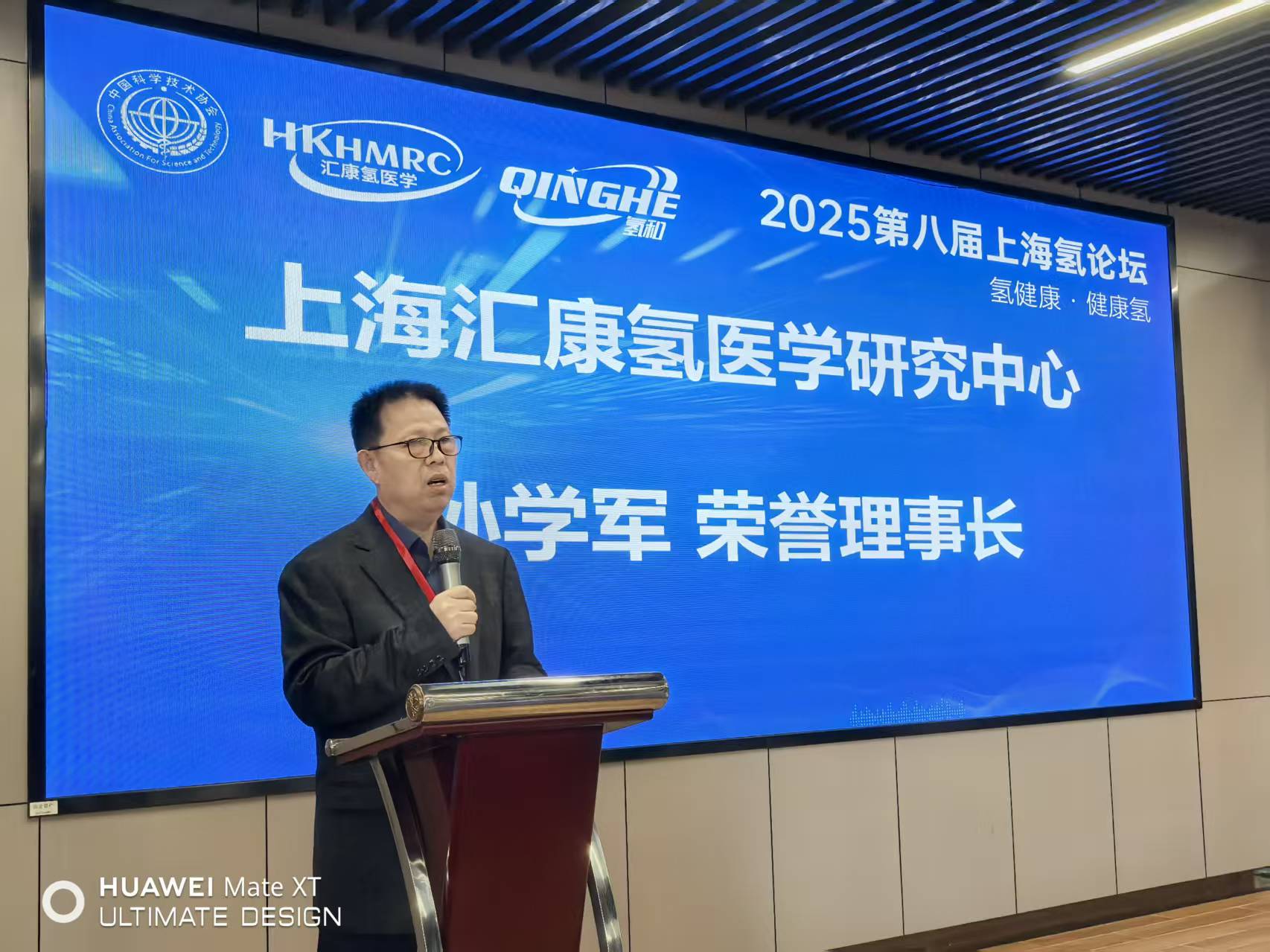 2025年第八届上海氢论坛在上海大学胜利召开