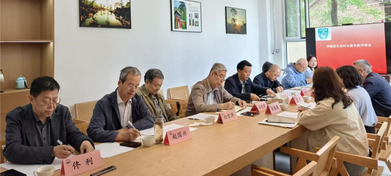 &ldquo;生态好水源分级评定&rdquo; 专家会议在赤城召开