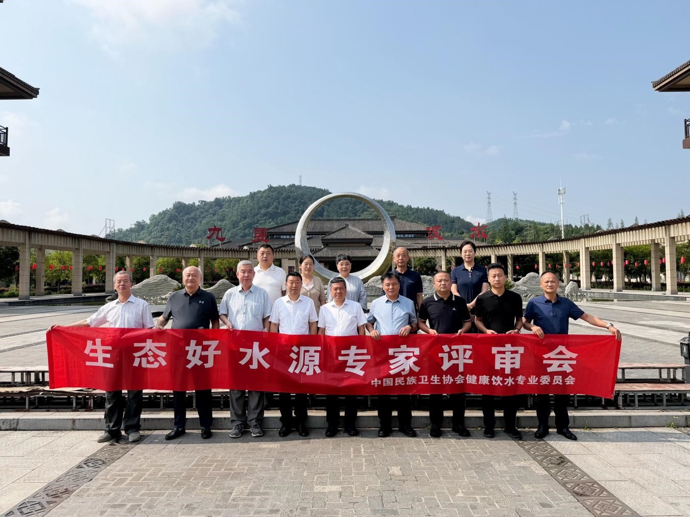 生态好水源专家组走进汉中秦岭大山