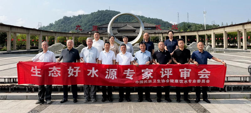 &ldquo;生态好水源分级评定&rdquo; 专家会议在勉县召开